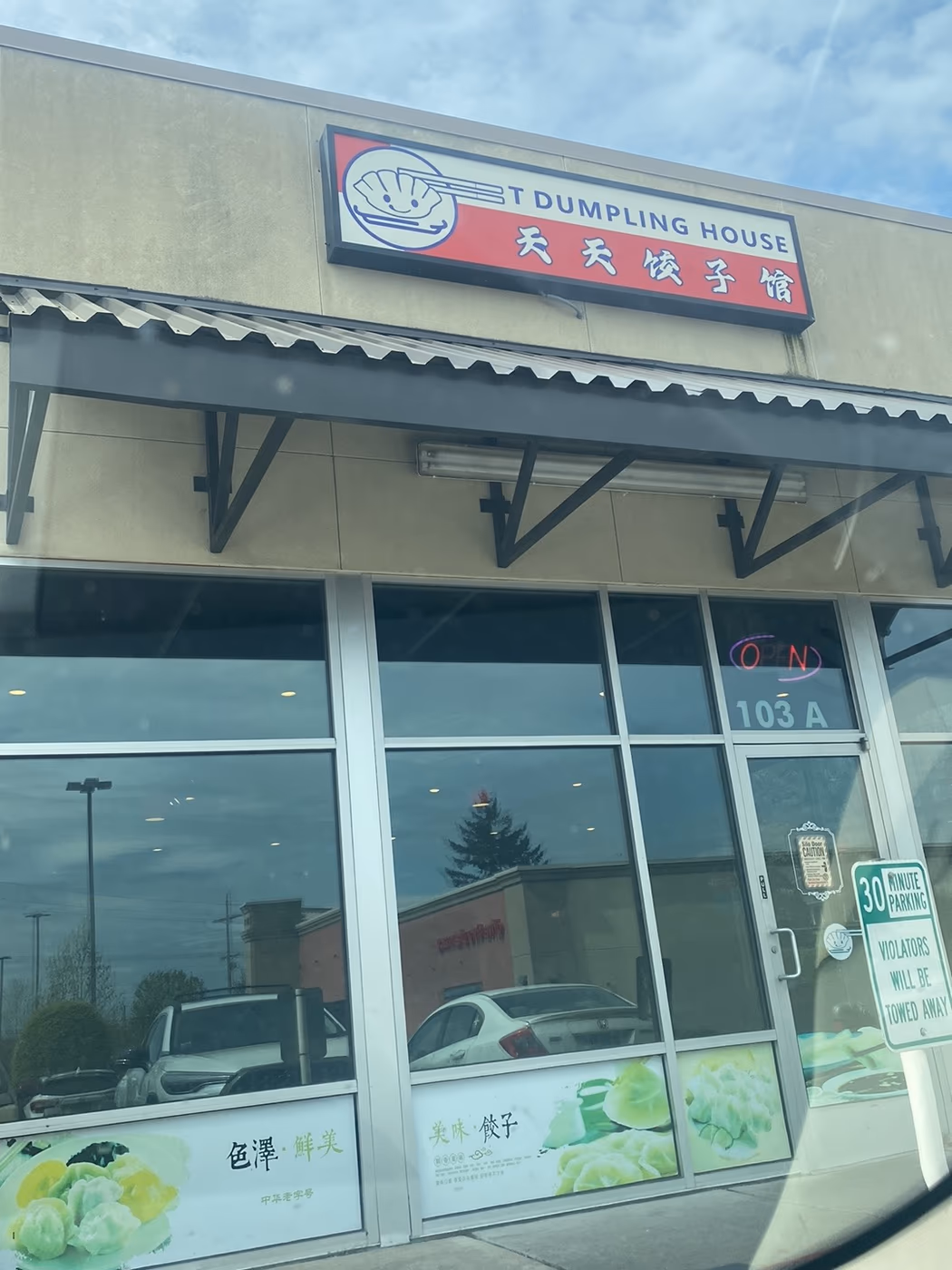 T Dumpling House photo 2