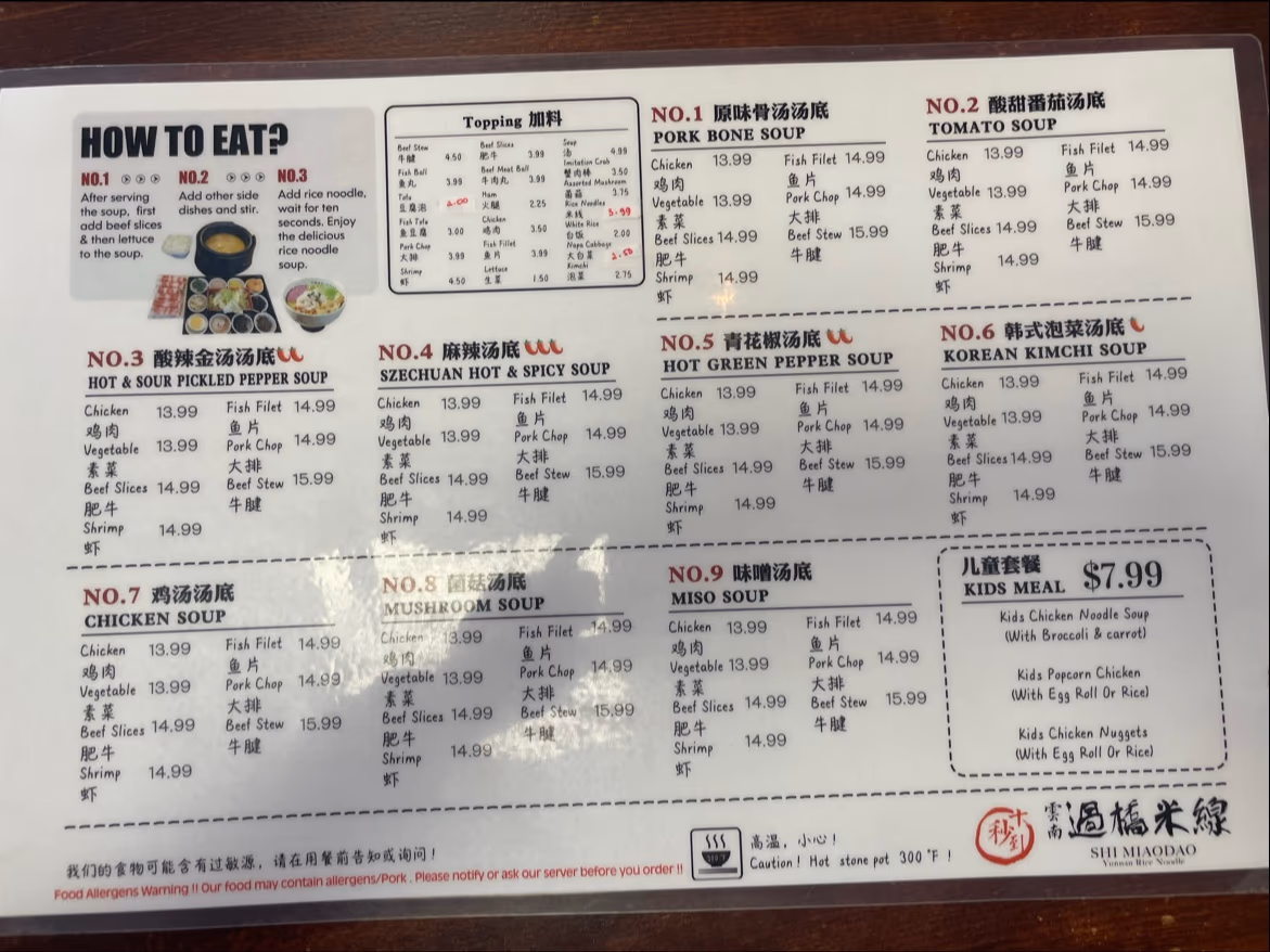 Ten Seconds Yunnan Rice Noodle photo 3