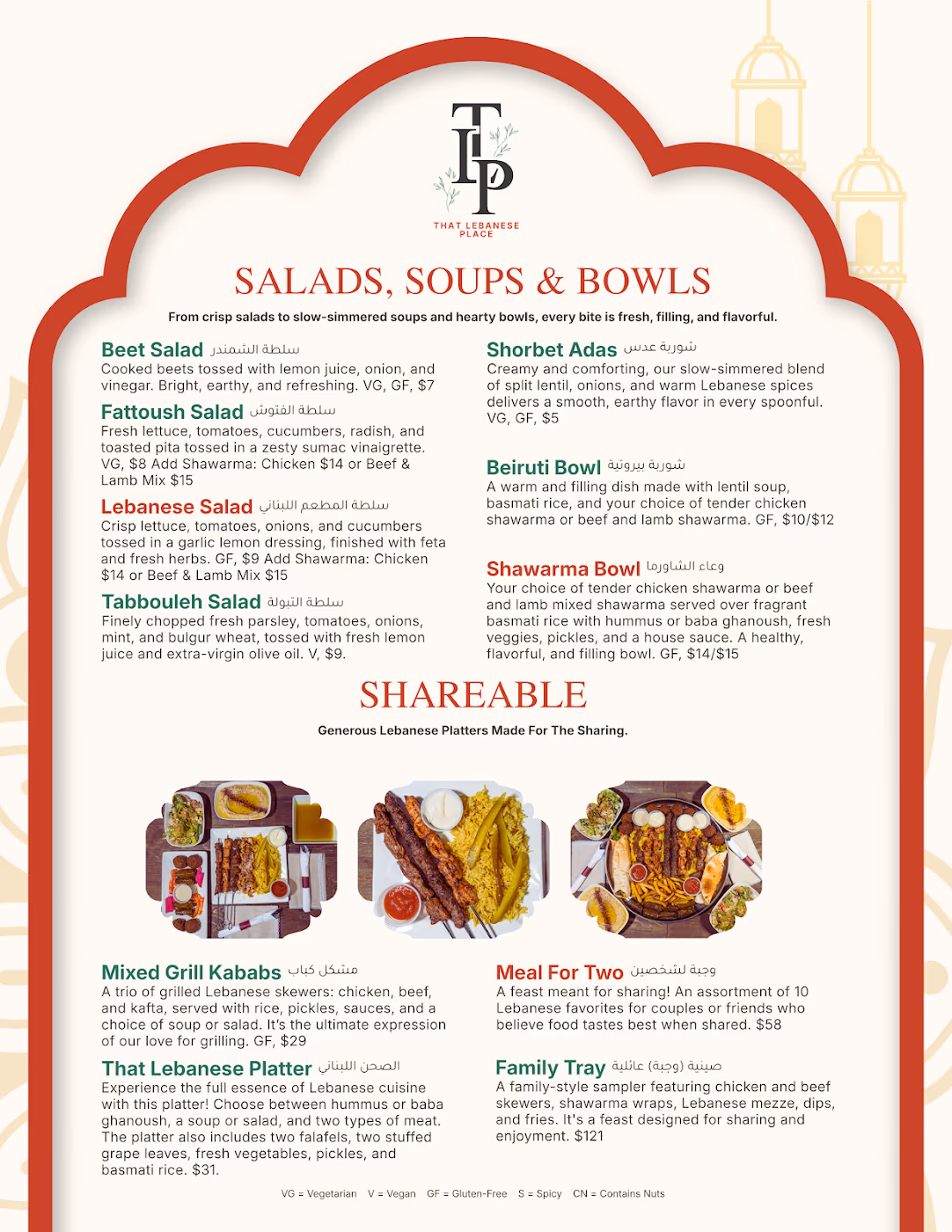 That Lebanese Place photo 2
