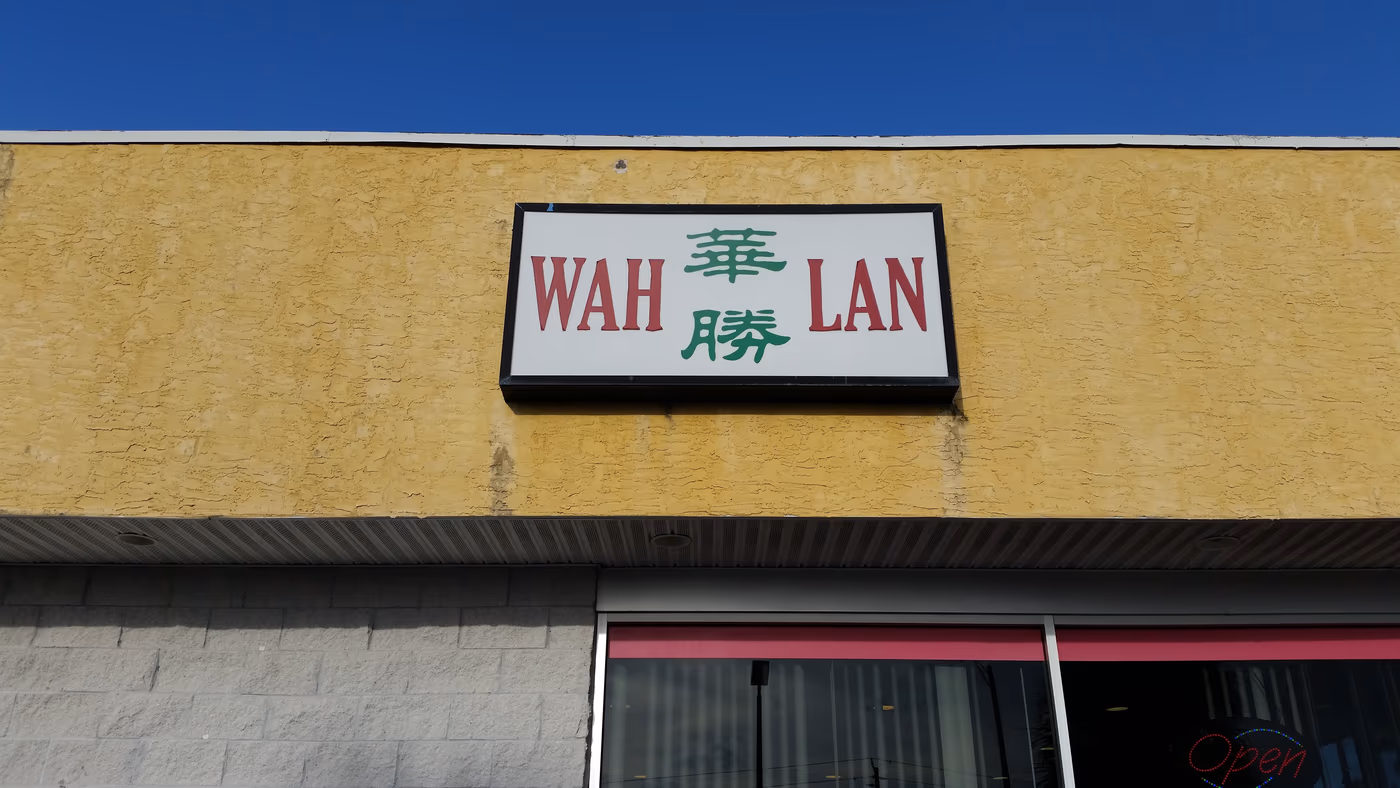 Wah Lan Chinese Restaurant photo 2